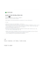 2024 건양대학교병원 신규간호사 서류합격 자기소개서 (합격인증, 스펙)