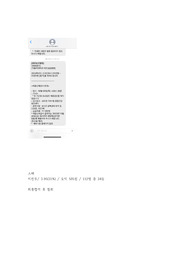 2024 대전성모병원 신규간호사 최종합격 자기소개서(합격인증,스펙)