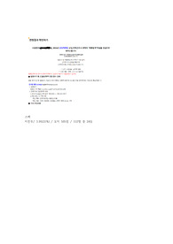 2024 분당차병원 신규간호사 최종합격 자기소개서(합격인증,스펙)