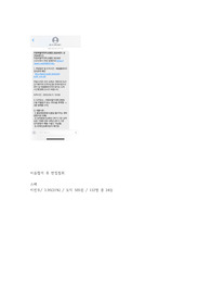 2024 의정부 을지대학교 병원  신규간호사 서류합격 자기소개서(합격인증,스펙)