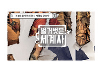 간호학개론 발표 백영심간호사