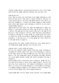 현대트랜시스 R&amp;D 합격자소서