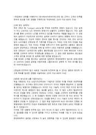 현대트랜시스 R&amp;D(연구개발)직 합격 자기소개서 입니다