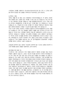 현대트랜시스 R&amp;D(연구개발)직 합격 자기소개서