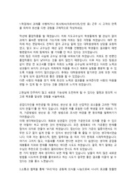 현대트랜시스 R&amp;D(연구개발)직 합격자소서 입니다