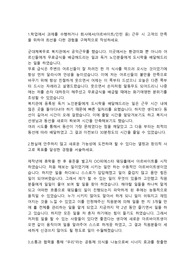 현대트랜시스 R&amp;D(연구개발)직 합격자소서
