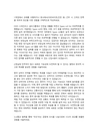 현대트랜시스 기계설비직 합격자소서