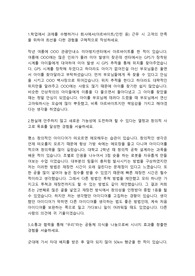 현대트랜시스 기계직무 합격자소서