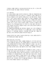 현대트랜시스 생산기술직 합격자소서