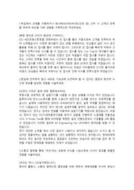 현대트랜시스 제품개발직 합격자소서