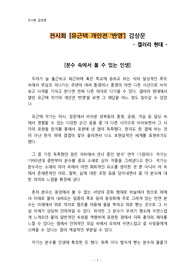전시회 [유근택 개인전 &#039;반영&#039;] 감상문 (갤러리 현대)