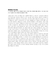 광운대 화학과 최초합 자기소개서