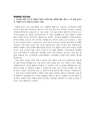 명지대 화학과 최초합 자기소개서
