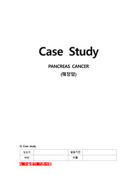 간호학과 OR실습 케이스 스터디(췌장암 수술절차, 간호과정,진단포함)