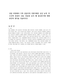 상담 과정에서 가족 상담자의 기본자세인 공감 능력, 무조건적 존중과 수용, 진실성 등이 왜 중요한가에 대해 본인의 생각을 기술하시오