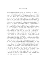 과학관 견학 감상문