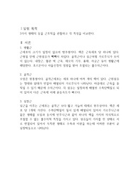 동물의 조직관찰