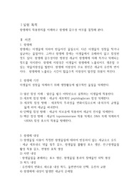 항생제 감수성시험