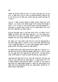 톨스토이 작품 (부활, 전쟁과 평화, 안나 카레니나, 바보 이반, 사람은 무엇으로 사는가) 독후감