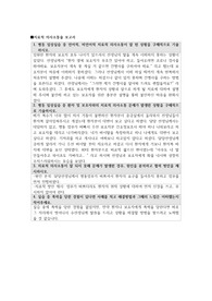 치료적 의사소통술 보고서