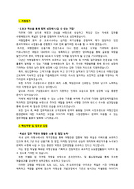 레드캡투어_상품기획_경력직_최종합격 자기소개서_ 자소서 전문가에게 유료첨삭 받은 자료입니다.