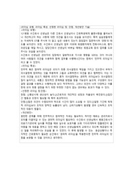 병동 수선생님 리더십유형 보고서