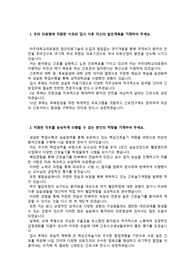 [2026대비] 아주대학교의료원 신입간호사 채용_최종합격 자기소개서_ 자소서 전문가에게 유료첨삭 받은 자료입니다.