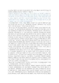 대학 자소서 (성균관대 자소서 자연계열)
