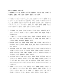 [토론 A+] 우리사회에서 부모가 자녀에게 지나친 학업관여로 자녀의 학업 스트레스가 발생하는 상황을 아동권리의 차원에서 찬반론을 논하시오.