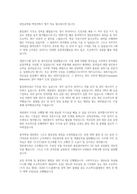 산업공학과 학업계획서 합격 자료 참고하시면 됩니다