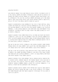 산업공학과 학업계획서
