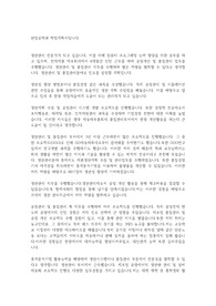 산업공학과 학업계획서입니다