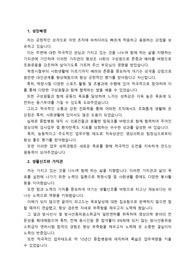 OO소년교도소_의료기술서기 (방사선사)_최종합격 자기소개서_자소서 전문가에게 유료첨삭 받은 자료입니다.