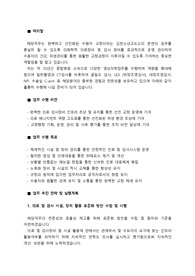 OO소년교도소_의료기술서기 (방사선사)_최종합격 직무수행계획서_자소서 전문가에게 유료첨삭 받은 자료입니다.