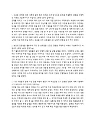 한국재료연구원 서류 합격 자소서