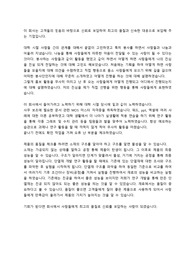 (주)원림 품질 서류 합격 자기소개서, 지원동기편