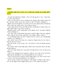 한화솔루션 큐셀부문_생산직 오퍼레이터_최종합격 자기소개서_자소서 전문가에게 유료첨삭 받은 자료입니다.