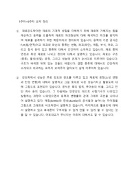 재료강도학 요약 정리