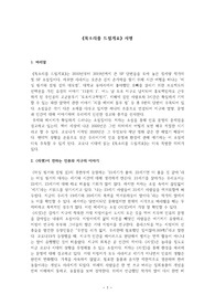 [현대문학] 정세랑 <목소리를 드릴게요> 서평/ 작품론