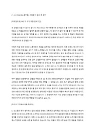 CJ / MD / 합격 자기소개서