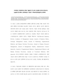 고려대학교 인력관리학과 대학원 기출문제 자기소개서 성공패턴 입학시험 면접시험 논술문제 연구계획서 입력항목분석 지원동기 어학능력검증면접문제 연구계획서
