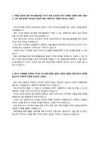 aT한국농수산식품유통공사_행정일반 신입직원 채용_최종합격 자기소개서_자소서 전문가에게 유료첨삭 받은 자료입니다.