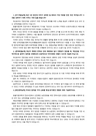 축산물품질평가원_최종합격 자기소개서_자소서 전문가에게 유료첨삭 받은 자료입니다.
