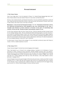 교환학생 자기소개서 / 교환학생 Personal statement