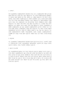 성균관대학교 편입학 건설환경공학부 학업계획서