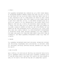 성균관대학교 편입학 영어영문학과 학업계획서