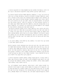 한국가스기술공사 자기소개서