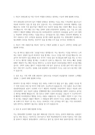 현대로템 자기소개서