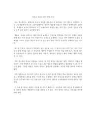 특목고 자사고 폐지 찬성 의견