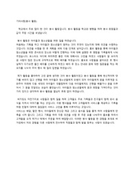 버거킹 부점장 서류전형 합격 자기소개서 기타사항 항목